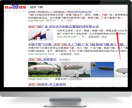 安(ān)慶市天彩航空模型－網站優化案例