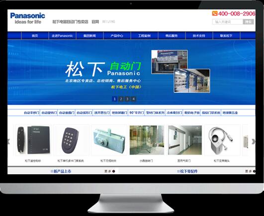 (松下電(diàn)器自動門專賣店(diàn))公(gōng)司網站制作(zuò)（帶手機端